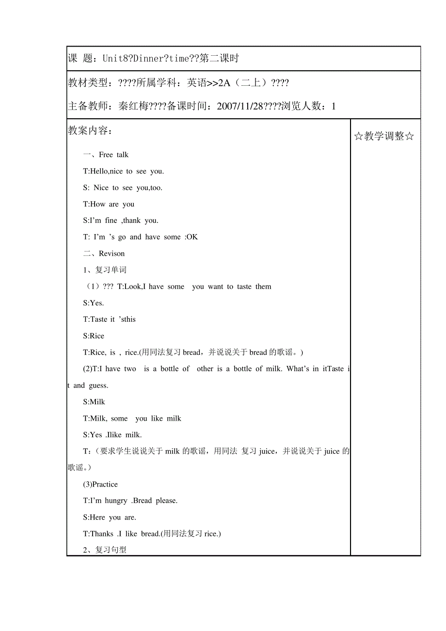 UnitDinnertime 教学设计苏教牛津版上册教案_第3页