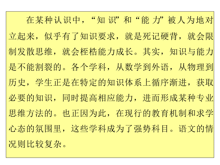 高考语文必看之语文基础知识_第3页