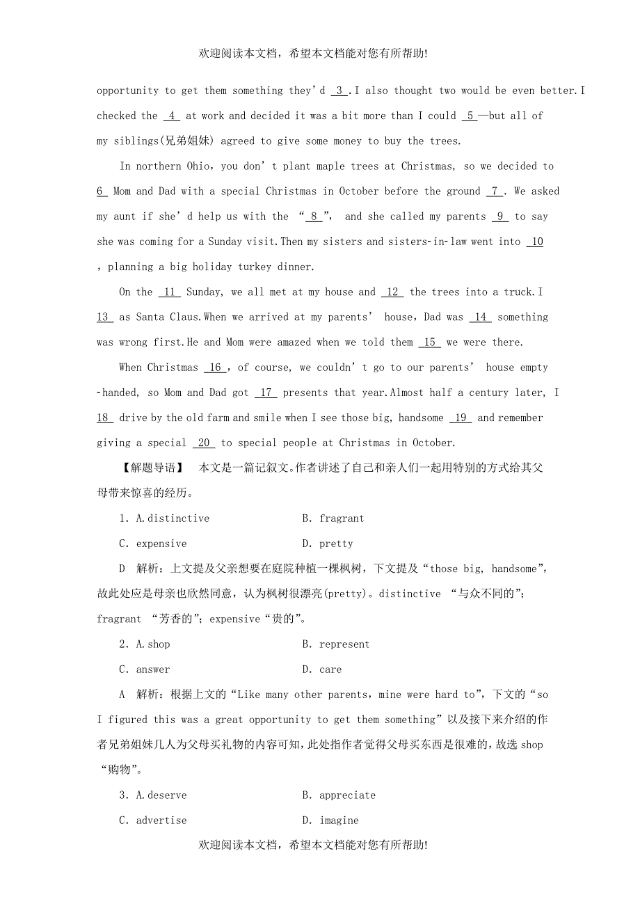 2019年高考英语一轮优练题Unit2Poems含解析新人教版选修6_第4页