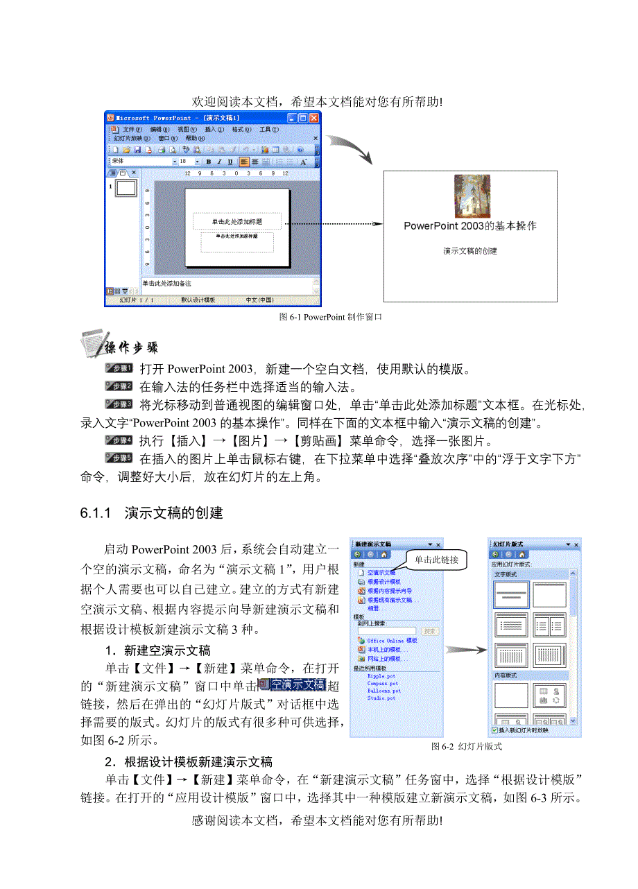 顺藤摸瓜小起点有大智慧_第2页