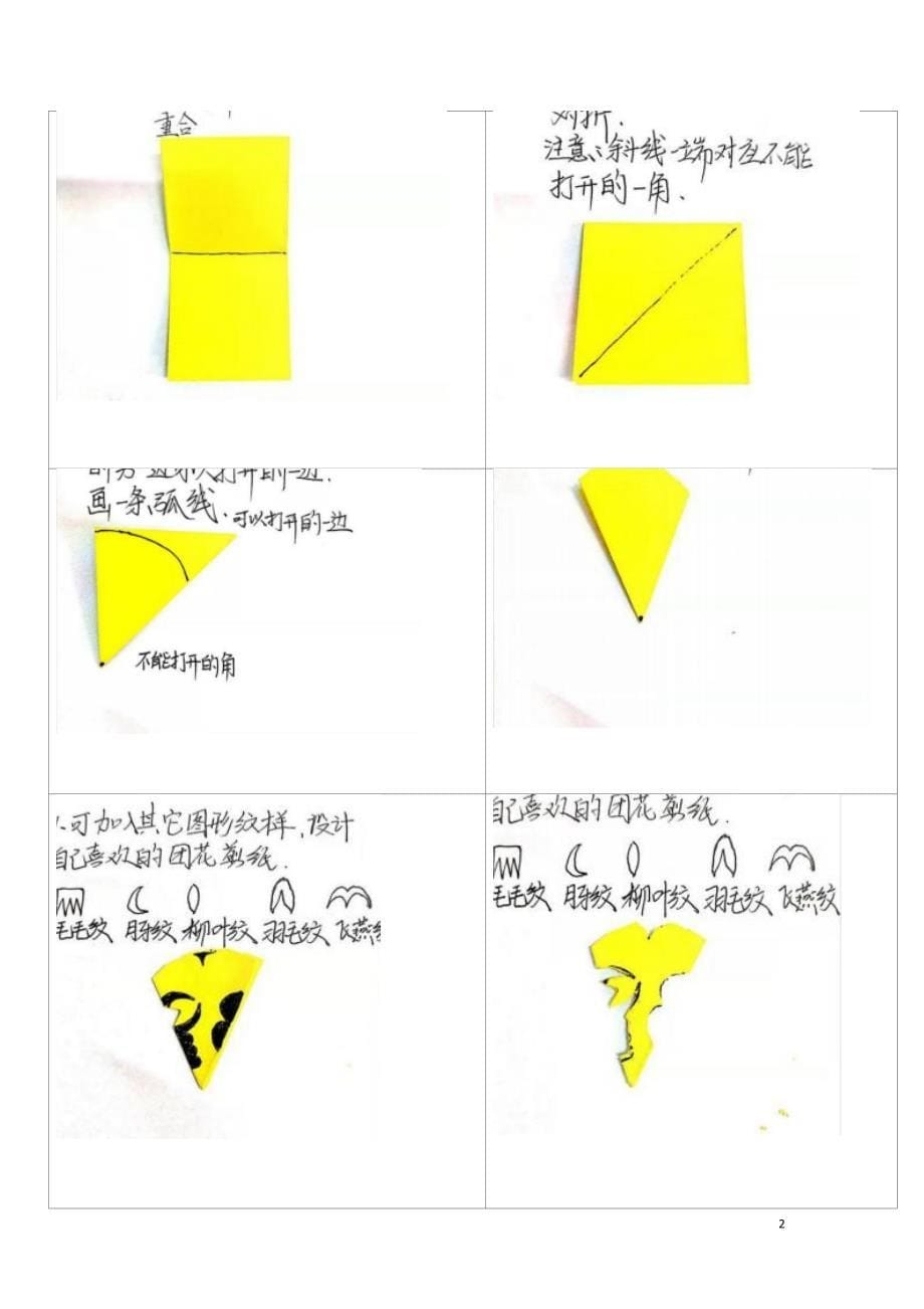 [信息技术2.0微能力]：小学二年级美术上（第三单元）--中小学作业设计大赛获奖优秀作品[模板]-《义务教育艺术课程标准（2022年版）》_第5页