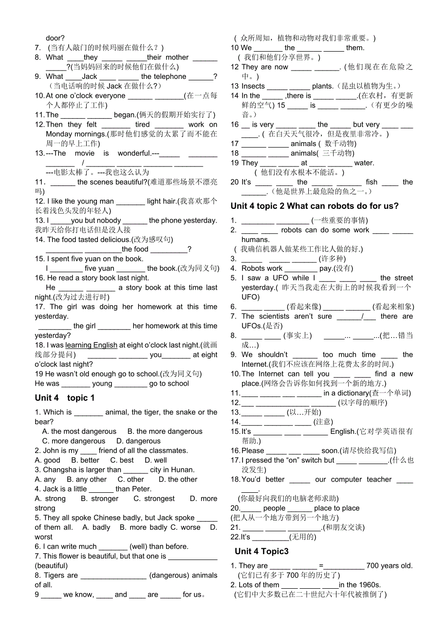 初二上期末词句过关_第4页