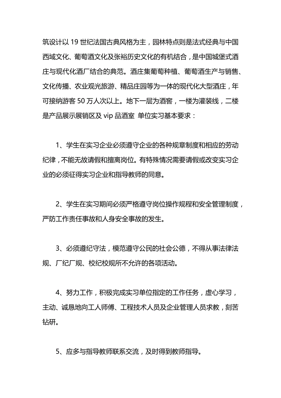 大学生实践报告范文2500字_第3页