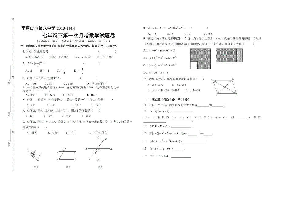 第一二章作业[精选文档]_第1页