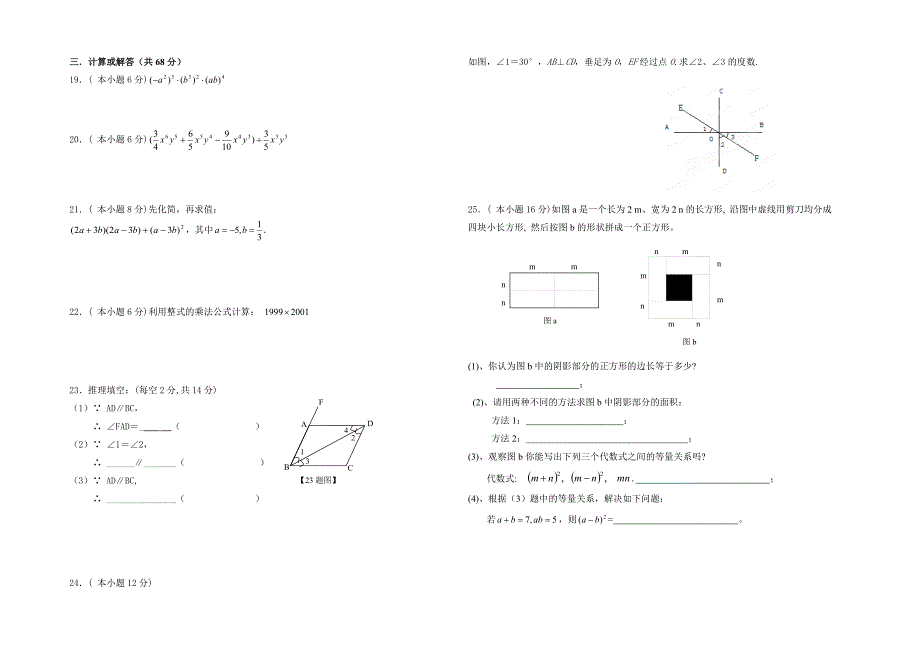 第一二章作业[精选文档]_第2页