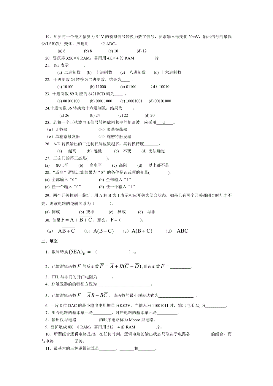 西交《数字电子技术》考试复习题_第2页