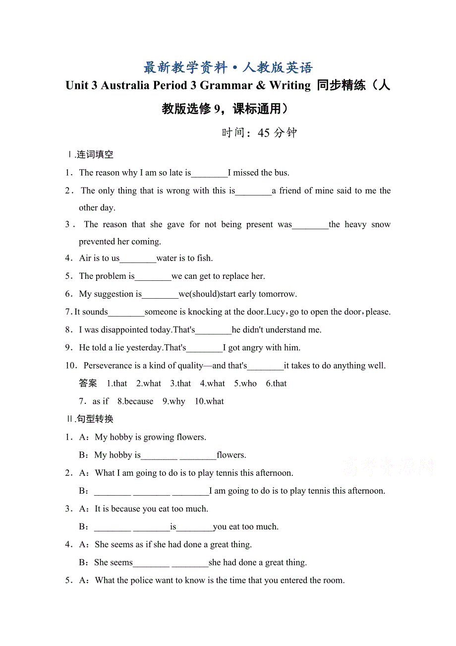 【最新】人教版高中英语同步练习：选修9 unit 3 period 3含答案_第1页