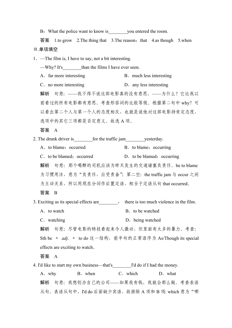 【最新】人教版高中英语同步练习：选修9 unit 3 period 3含答案_第2页