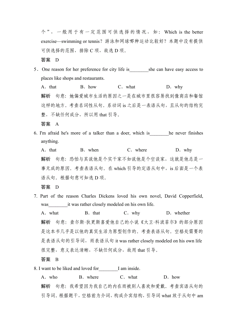 【最新】人教版高中英语同步练习：选修9 unit 3 period 3含答案_第3页