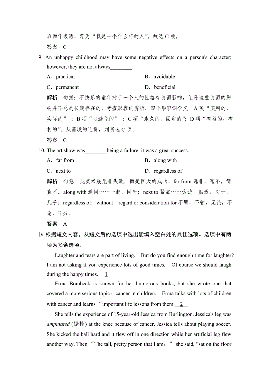 【最新】人教版高中英语同步练习：选修9 unit 3 period 3含答案_第4页