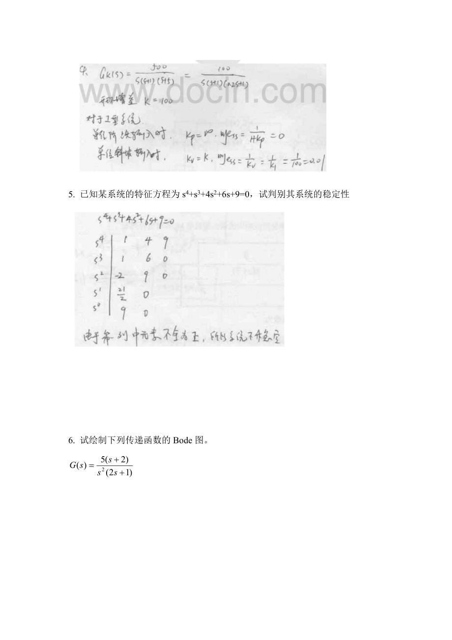 机械工程控制基础_第5页