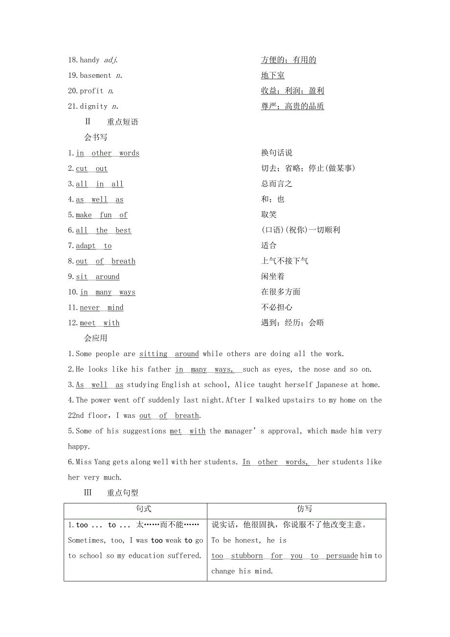 2019-2020学年高中英语Unit1Livingwell6单元要点回扣教案新人教版选修_第3页