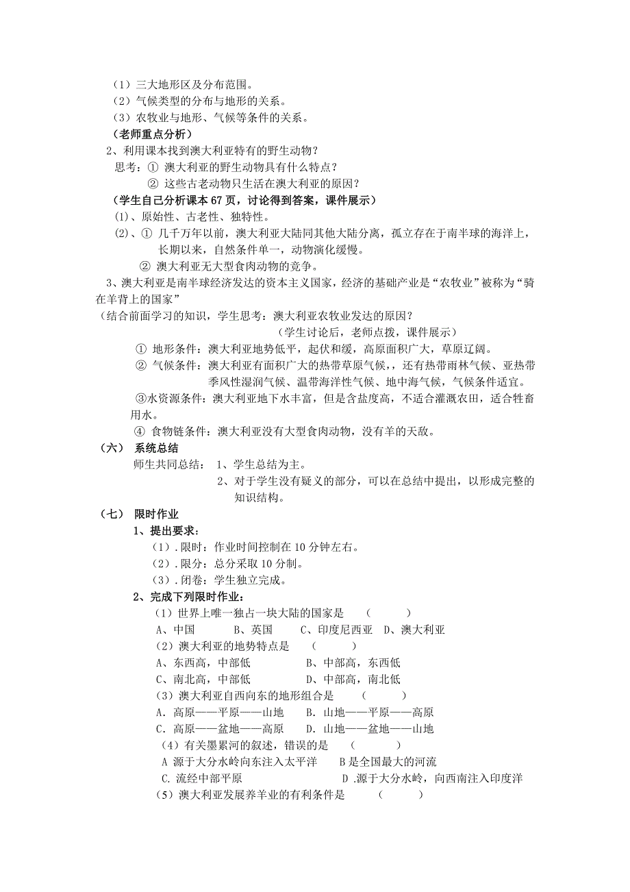 第四节　澳大利亚14_第3页