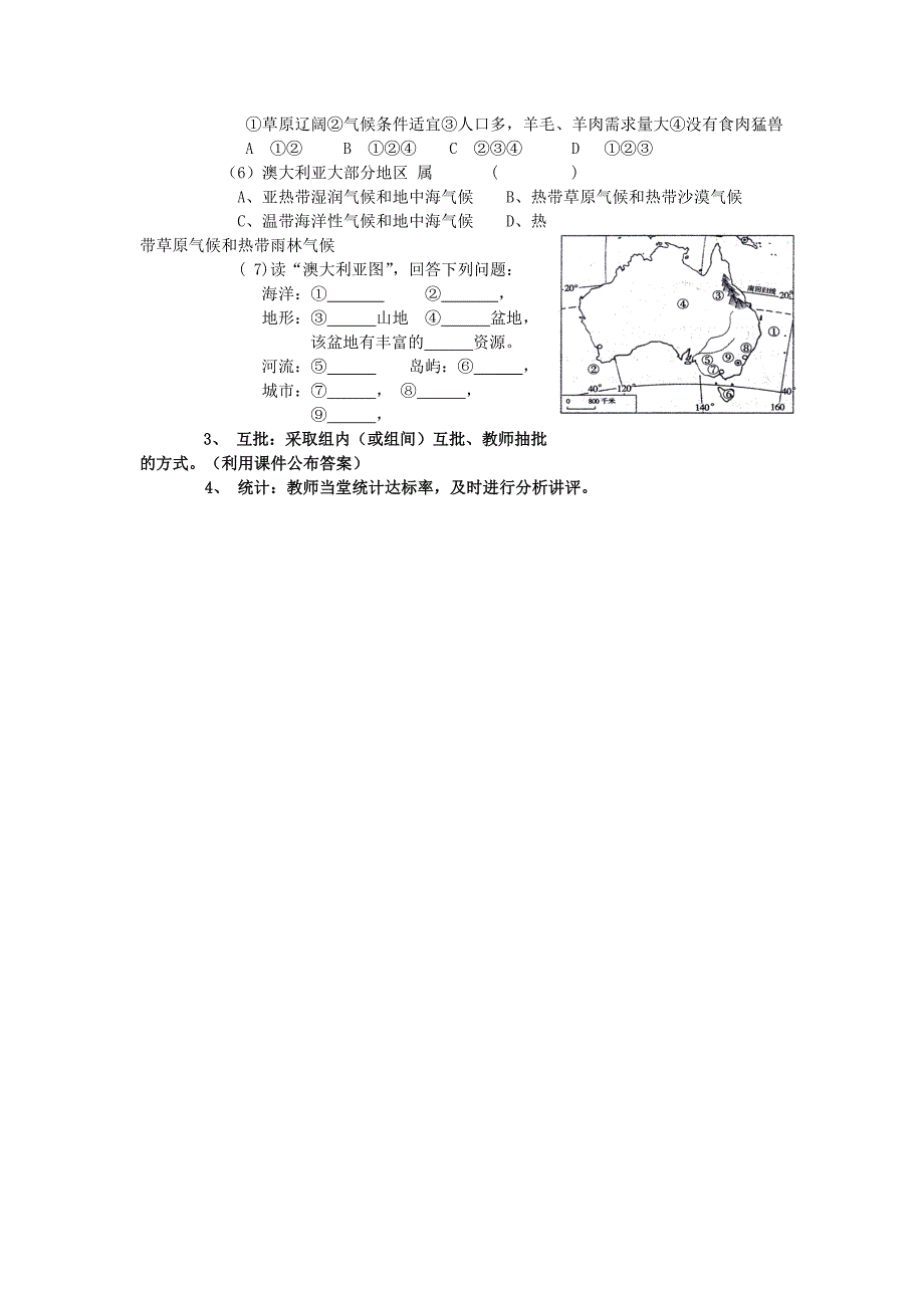 第四节　澳大利亚14_第4页