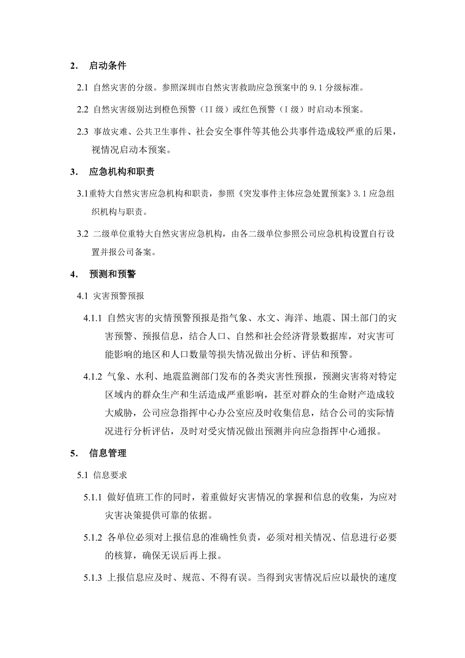 安全生产企业重特大自然灾害应急预案_第2页