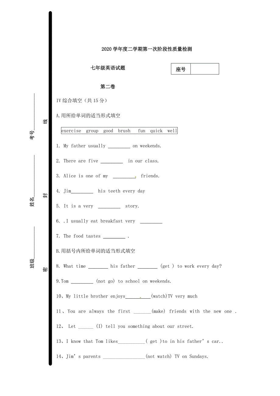 山东省青岛市胶州市第六中学七年级英语下学期第一次阶段性质量检测无答案外研版_第5页