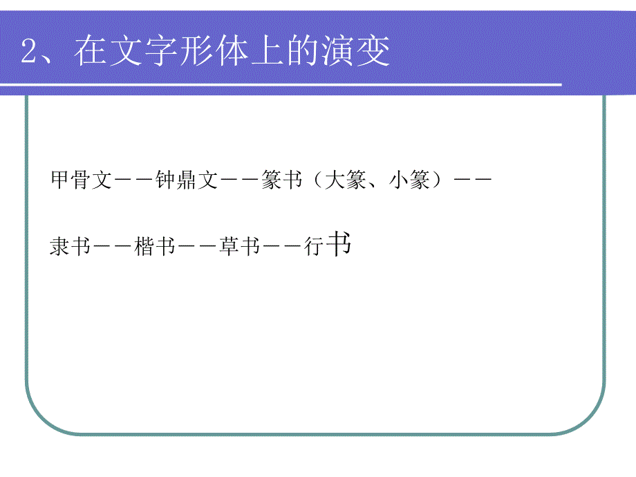 档案管理基础理论与方法概述_第4页