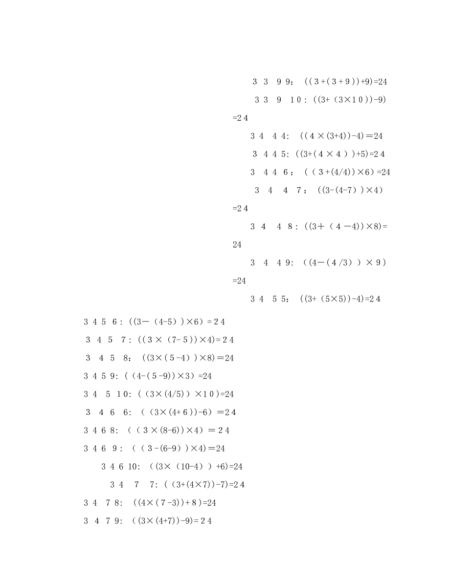 数学算24点题目_第2页