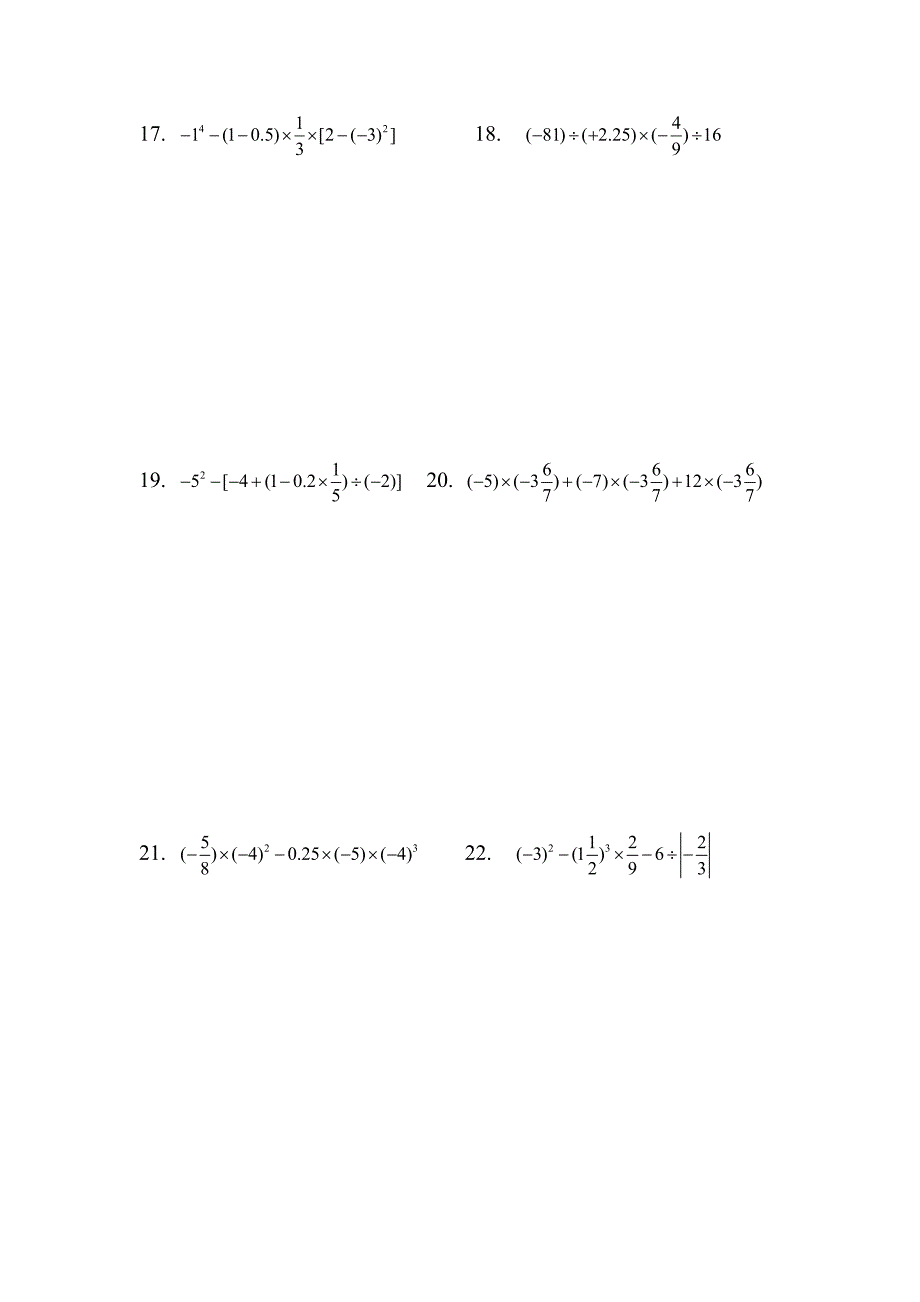 初一有理数的混合运算计算题_第3页