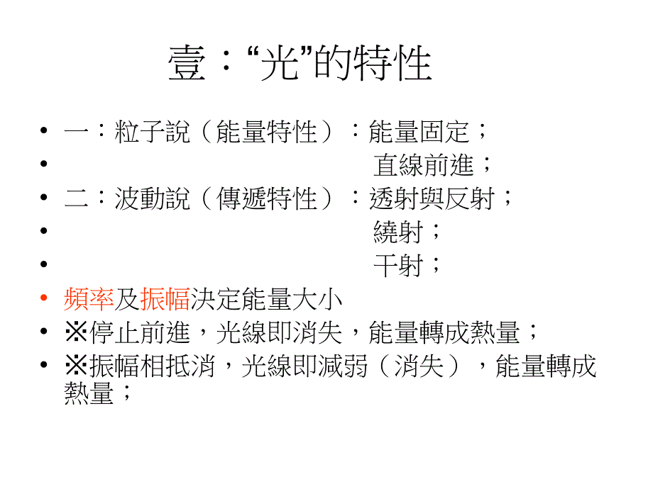 光谱的产生及意义教案_第3页