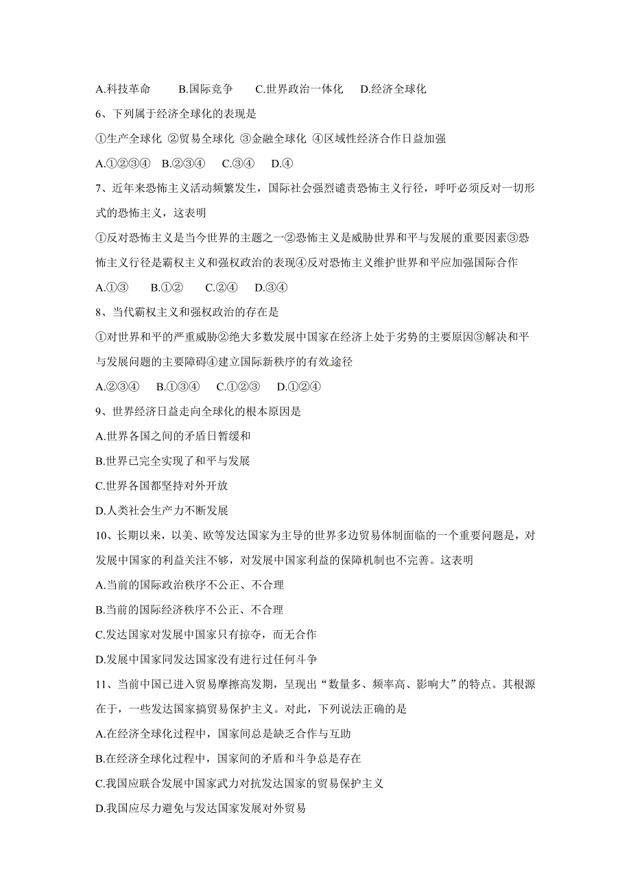 九年级政治3.1和平与发展的时代训练题粤教版_第2页