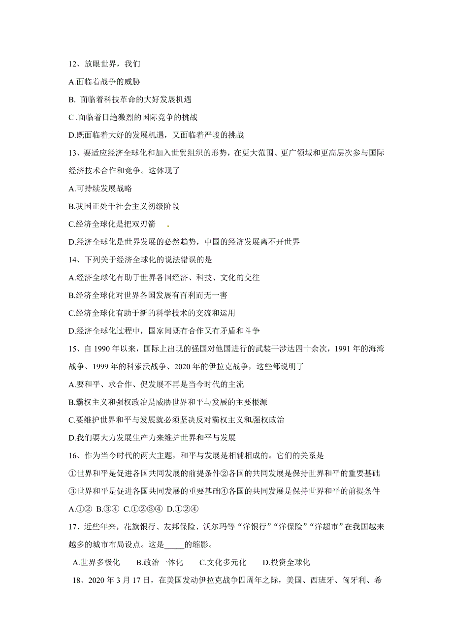 九年级政治3.1和平与发展的时代训练题粤教版_第3页