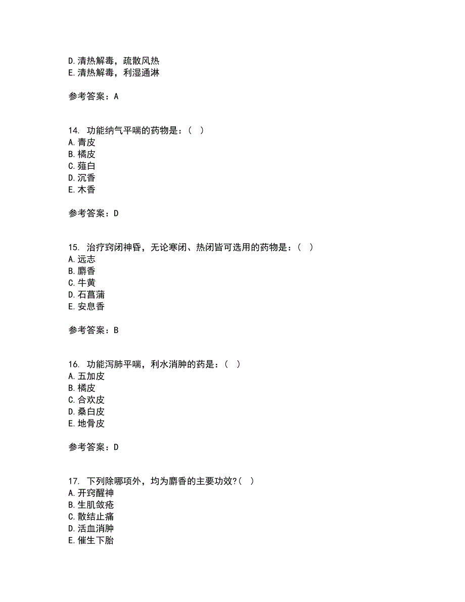 中国医科大学21春《中医药学概论》离线作业2参考答案80_第4页