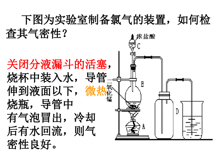 气密性检查PPT课件_第4页