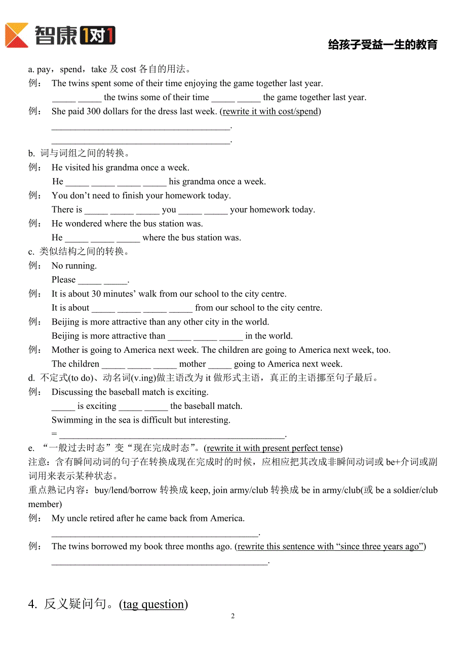 展望未来2句型转换.doc_第2页