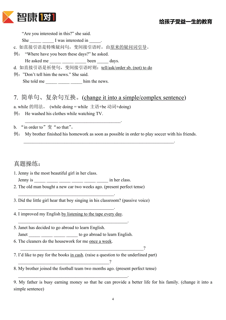 展望未来2句型转换.doc_第4页