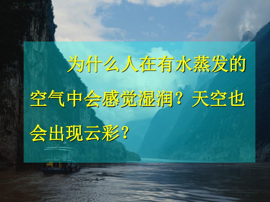 初中化学分子和原子件_第3页