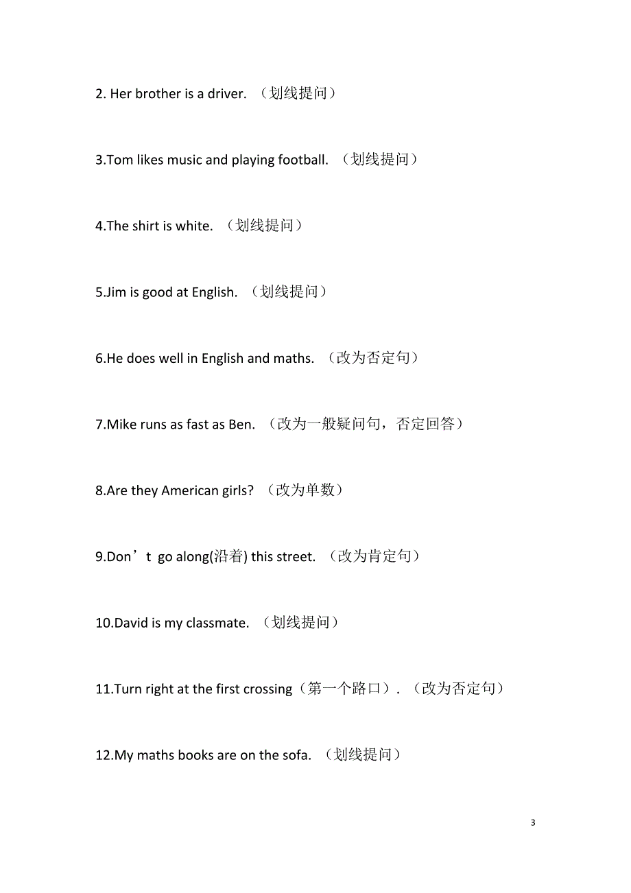 小学英语一般现在时三单动词的变化规则及练习题_第3页