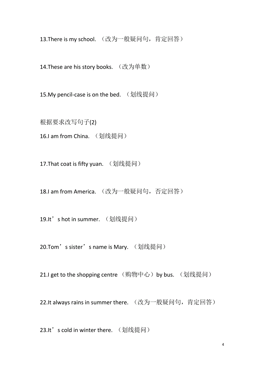 小学英语一般现在时三单动词的变化规则及练习题_第4页