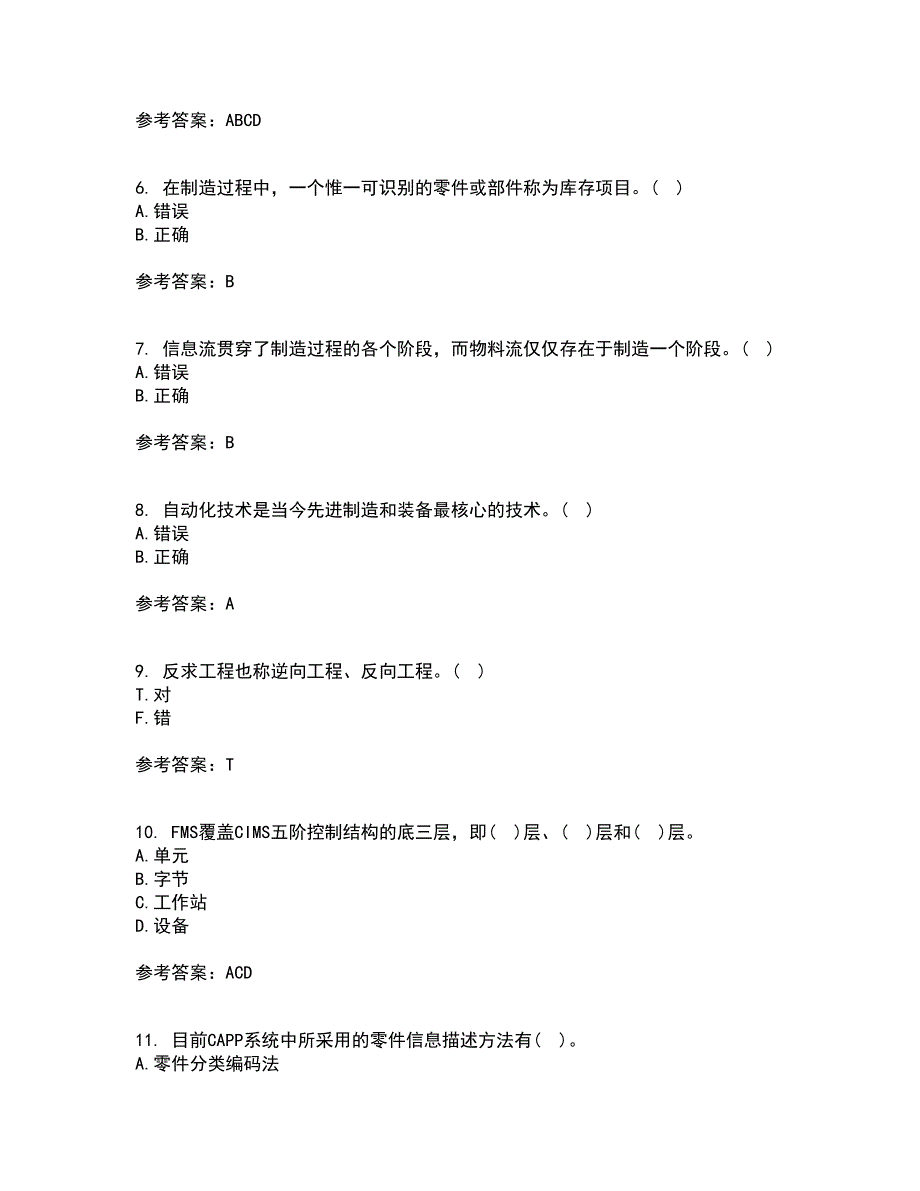 西安交通大学21秋《先进制造技术》在线作业一答案参考60_第2页