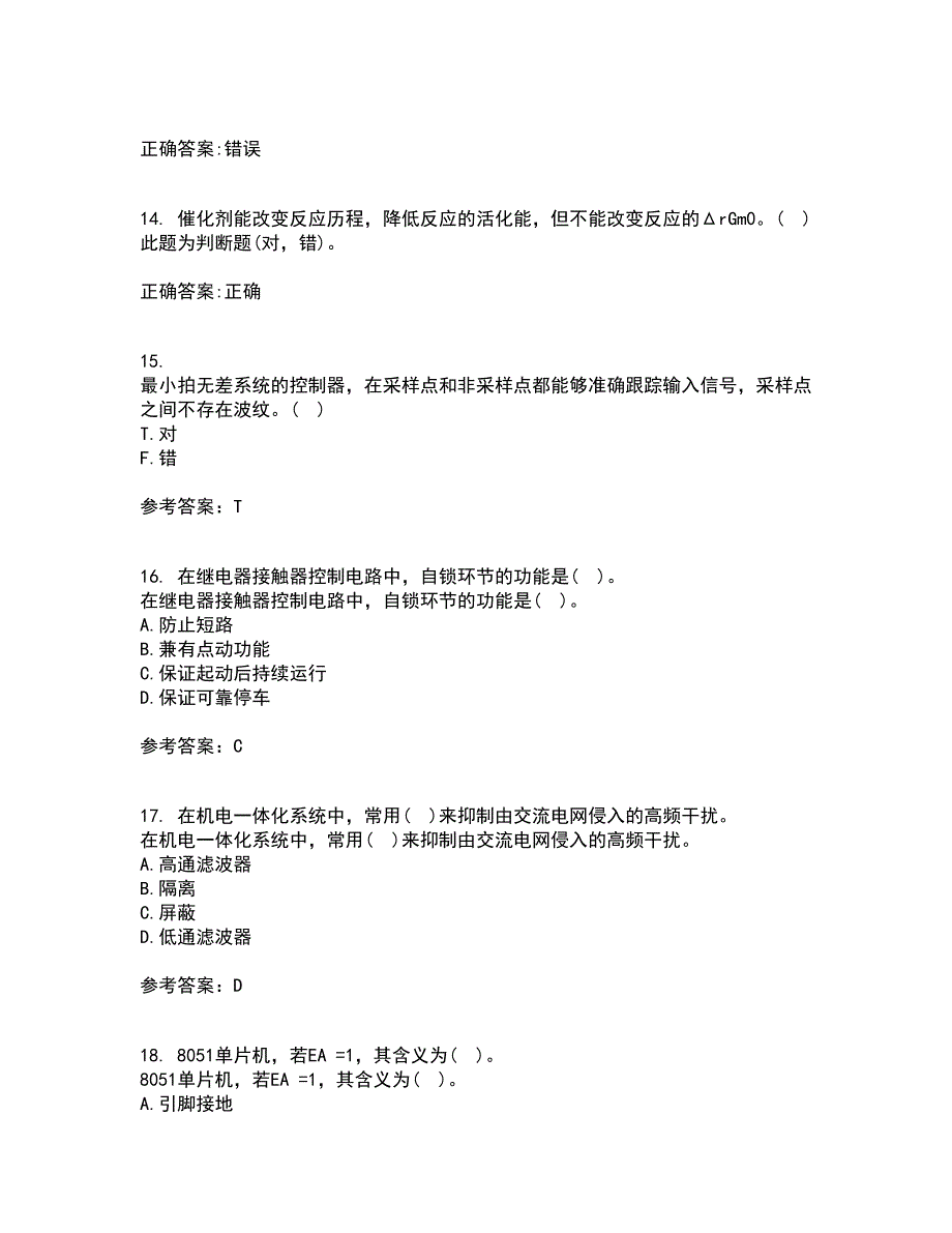 吉林大学21春《机电控制系统分析与设计》在线作业二满分答案77_第4页