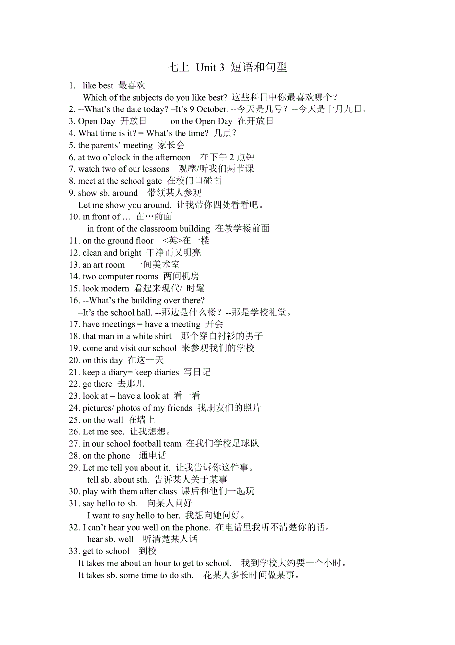 七年级上册Unit3短语和句型_第1页