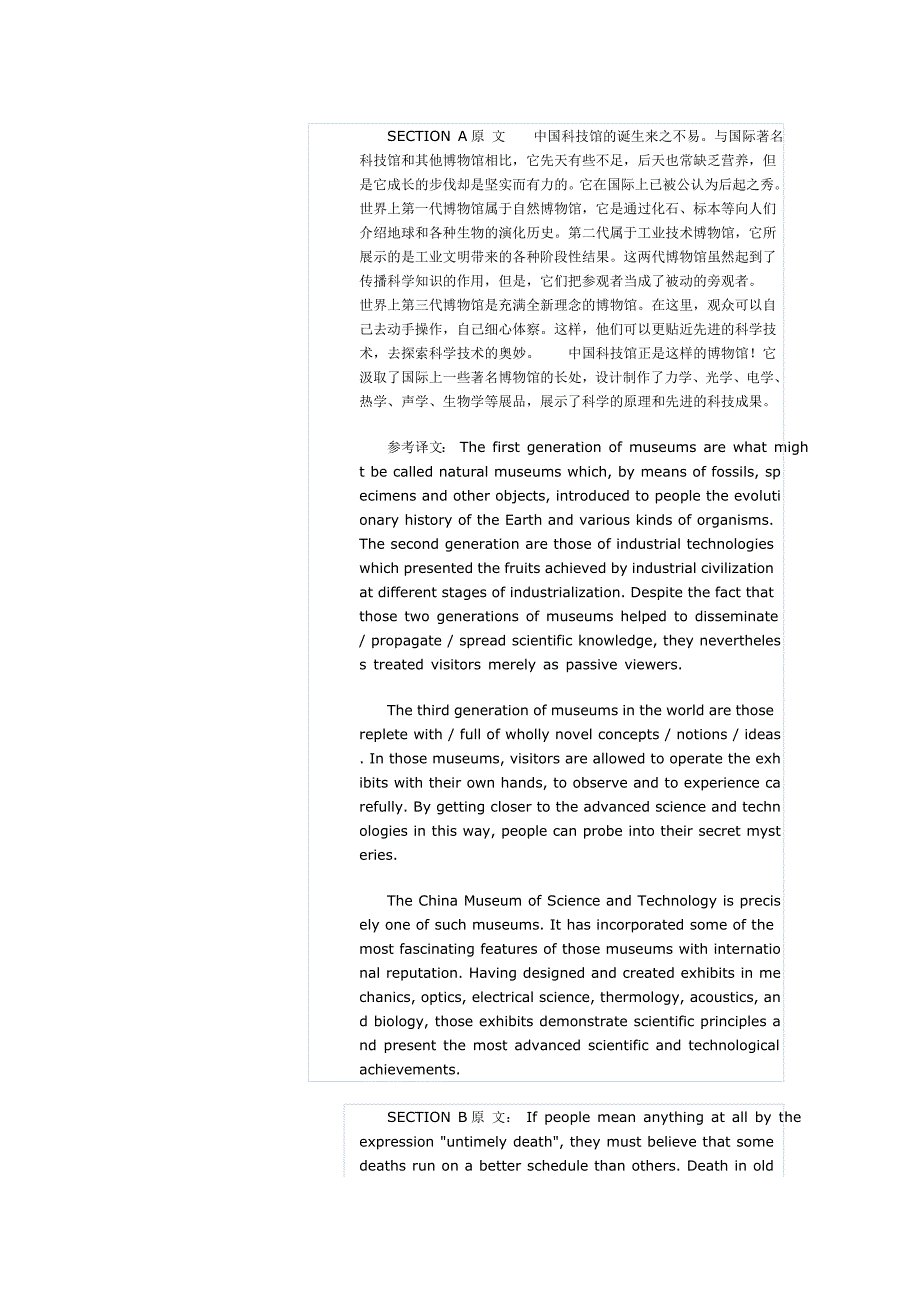 专业八级翻译练习_第1页