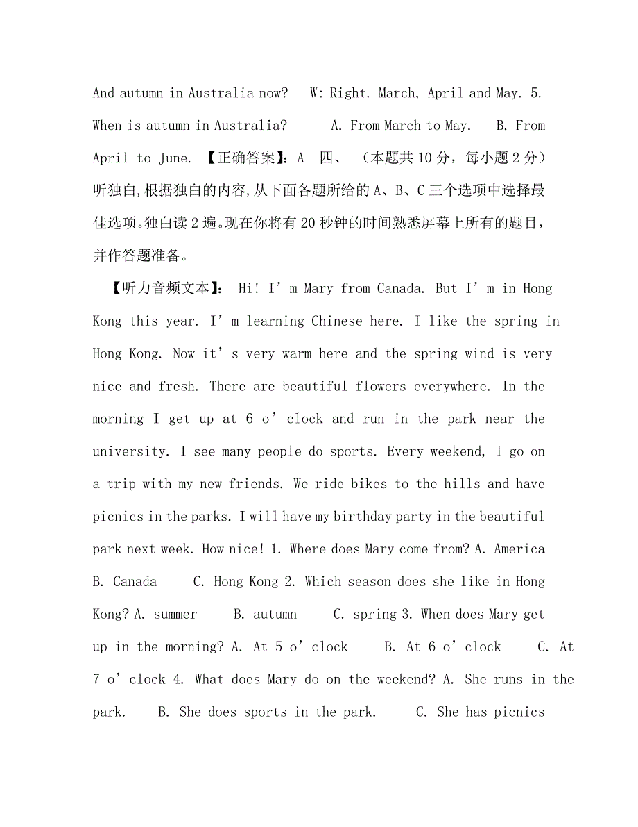 [精编]五年级下学期英语期中考试测试卷（含答案）_第3页