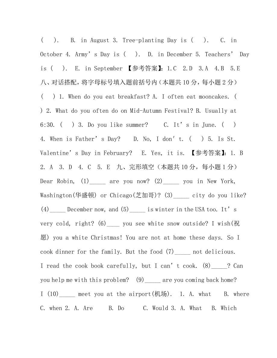 [精编]五年级下学期英语期中考试测试卷（含答案）_第5页