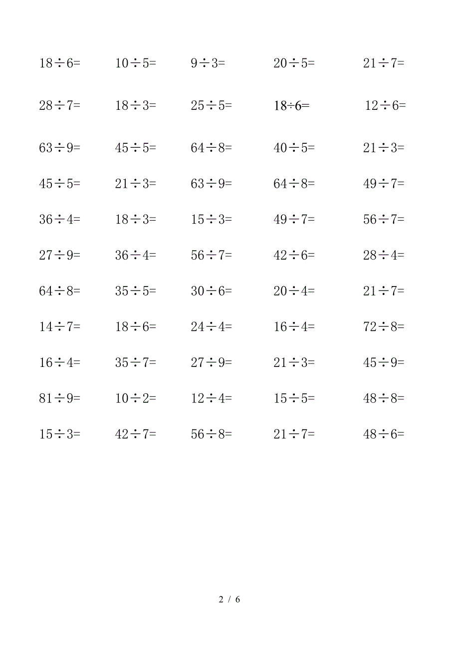 小学二年级数学除法口算题只有除法.doc_第2页