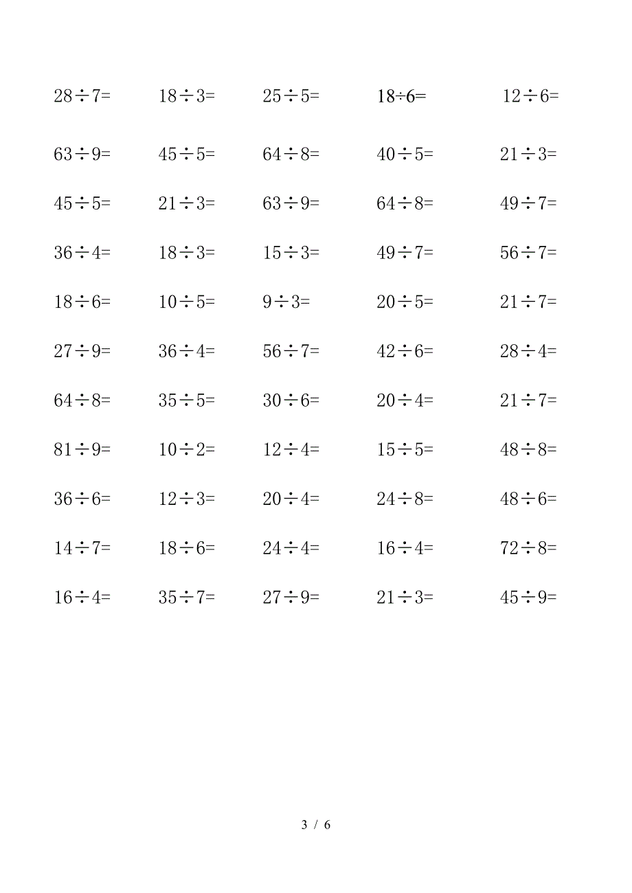 小学二年级数学除法口算题只有除法.doc_第3页