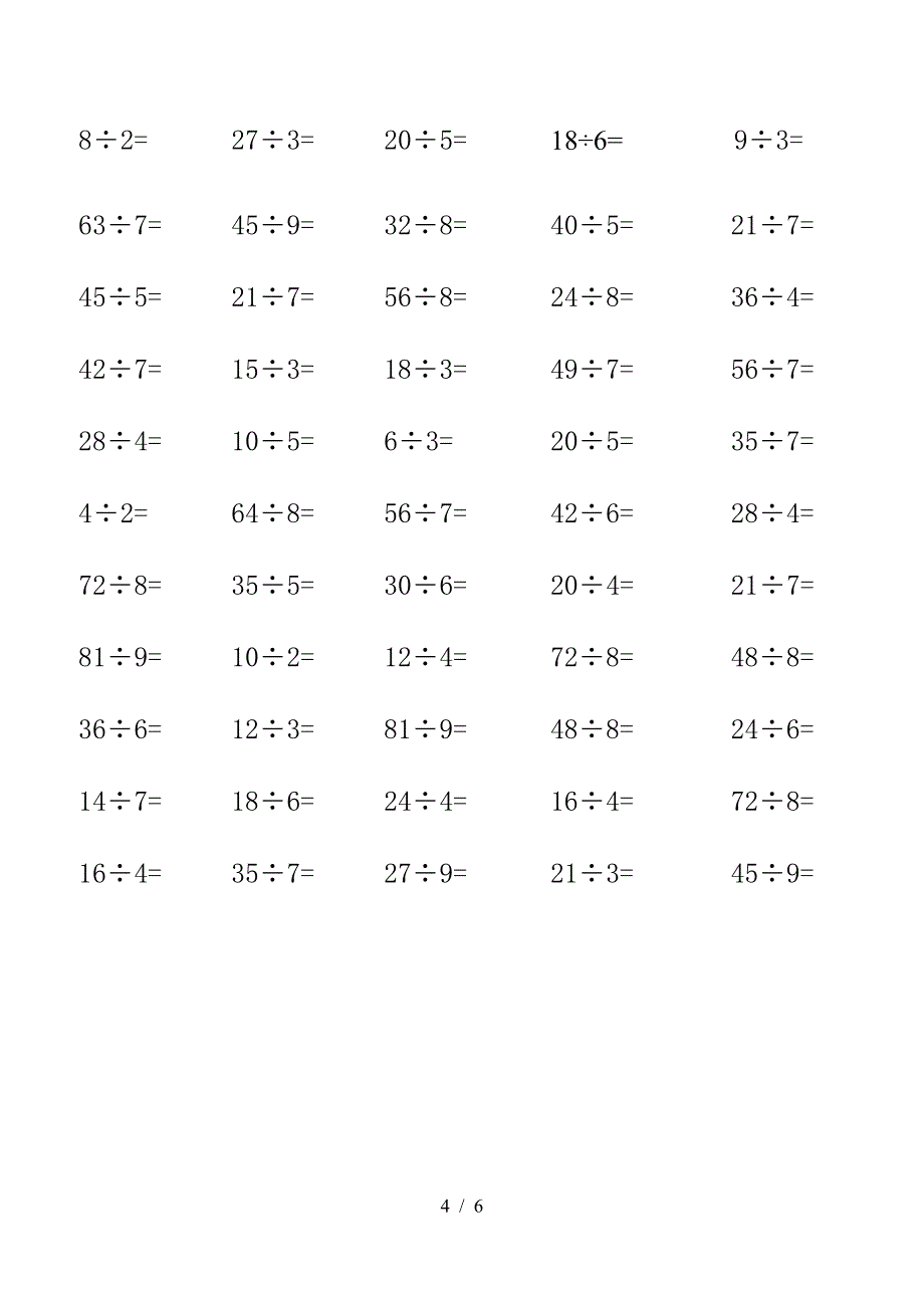 小学二年级数学除法口算题只有除法.doc_第4页