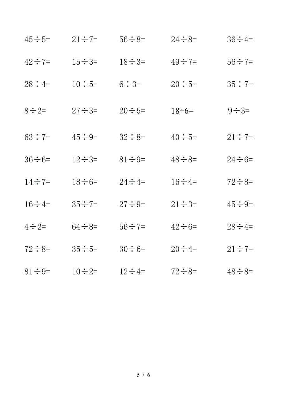 小学二年级数学除法口算题只有除法.doc_第5页