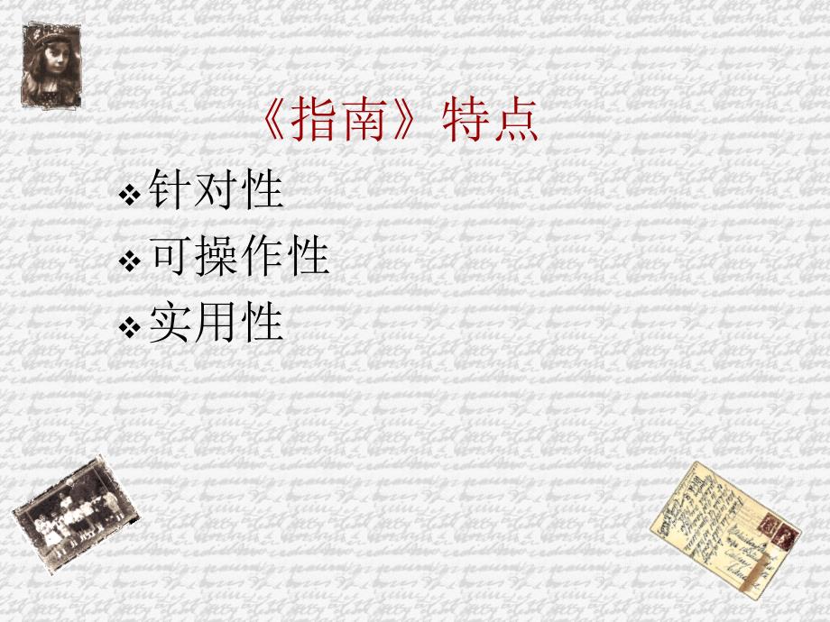 浙江省餐饮业食品卫生5S管理体系实施指南课件_第2页