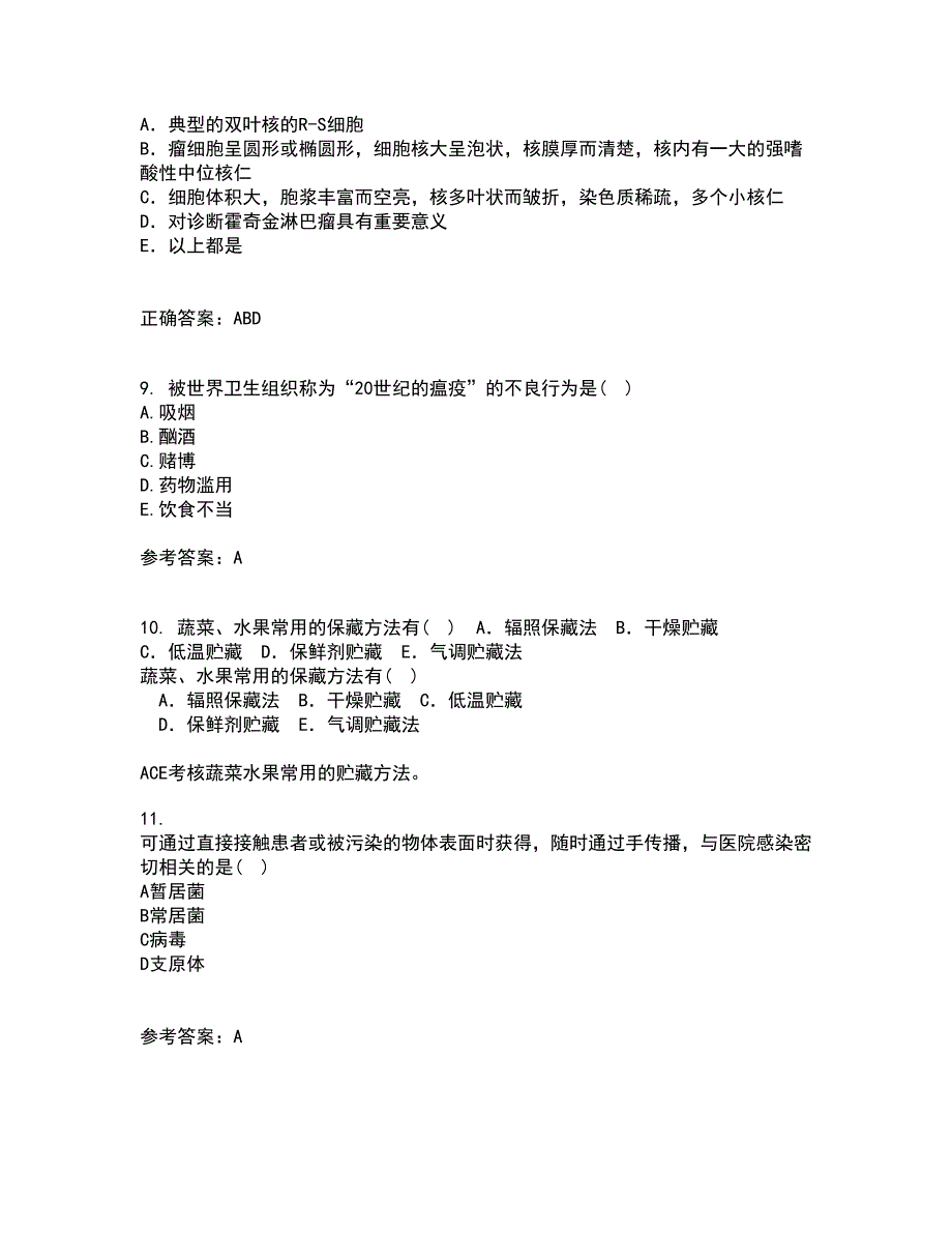 中国医科大学21春《社会医学》在线作业三满分答案14_第3页