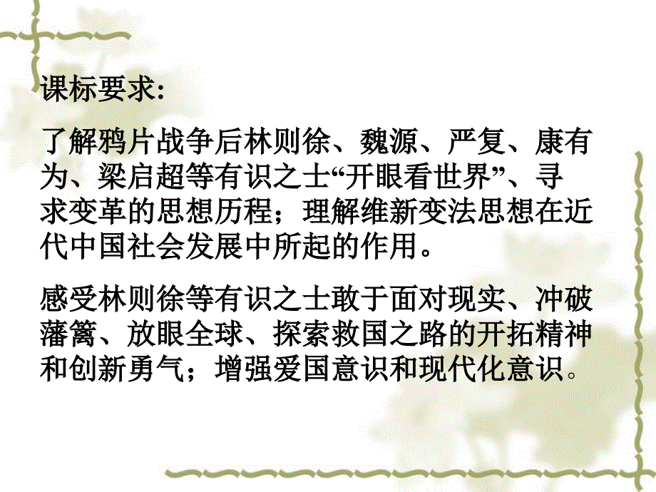 顺乎世界之潮流选_第4页