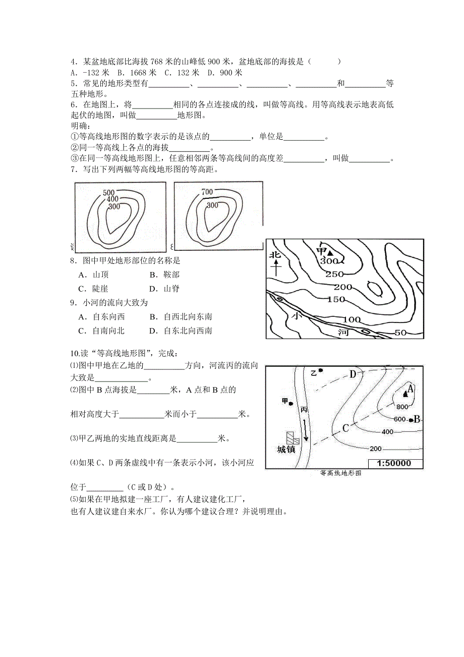 宝典湘教版七年级地理上册第二章第三节世界的地形导学一体案_第3页