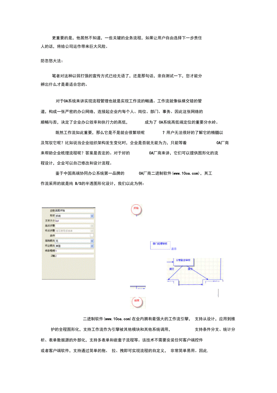 堪称完美的工作流_第2页