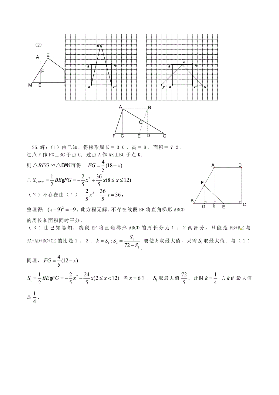 最新江苏省扬州市人教版八年级数学暑假作业10及答案_第4页