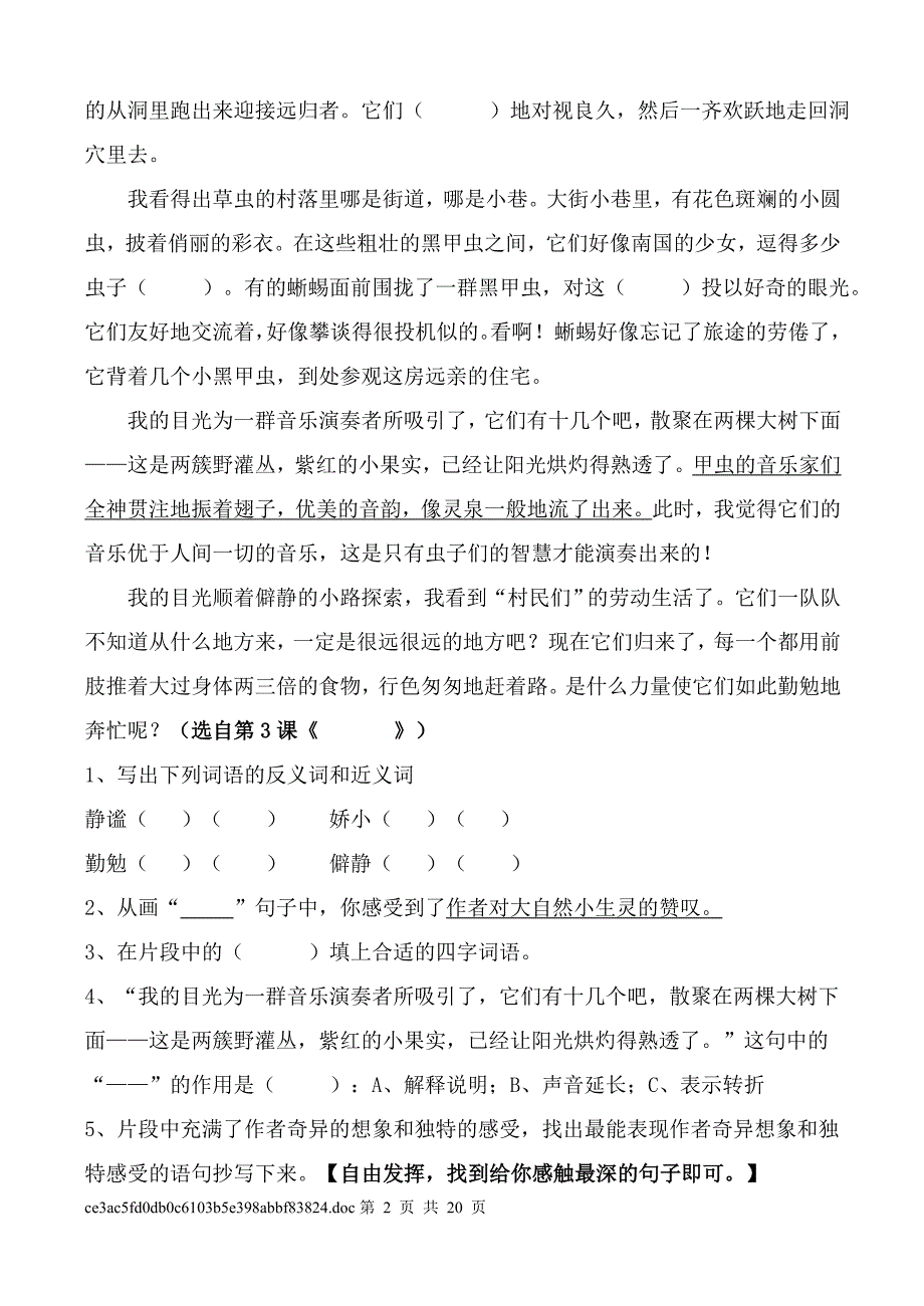 六年级语文上册课内所有重点课文阅读专题训练答案__人教版_2.doc_第2页